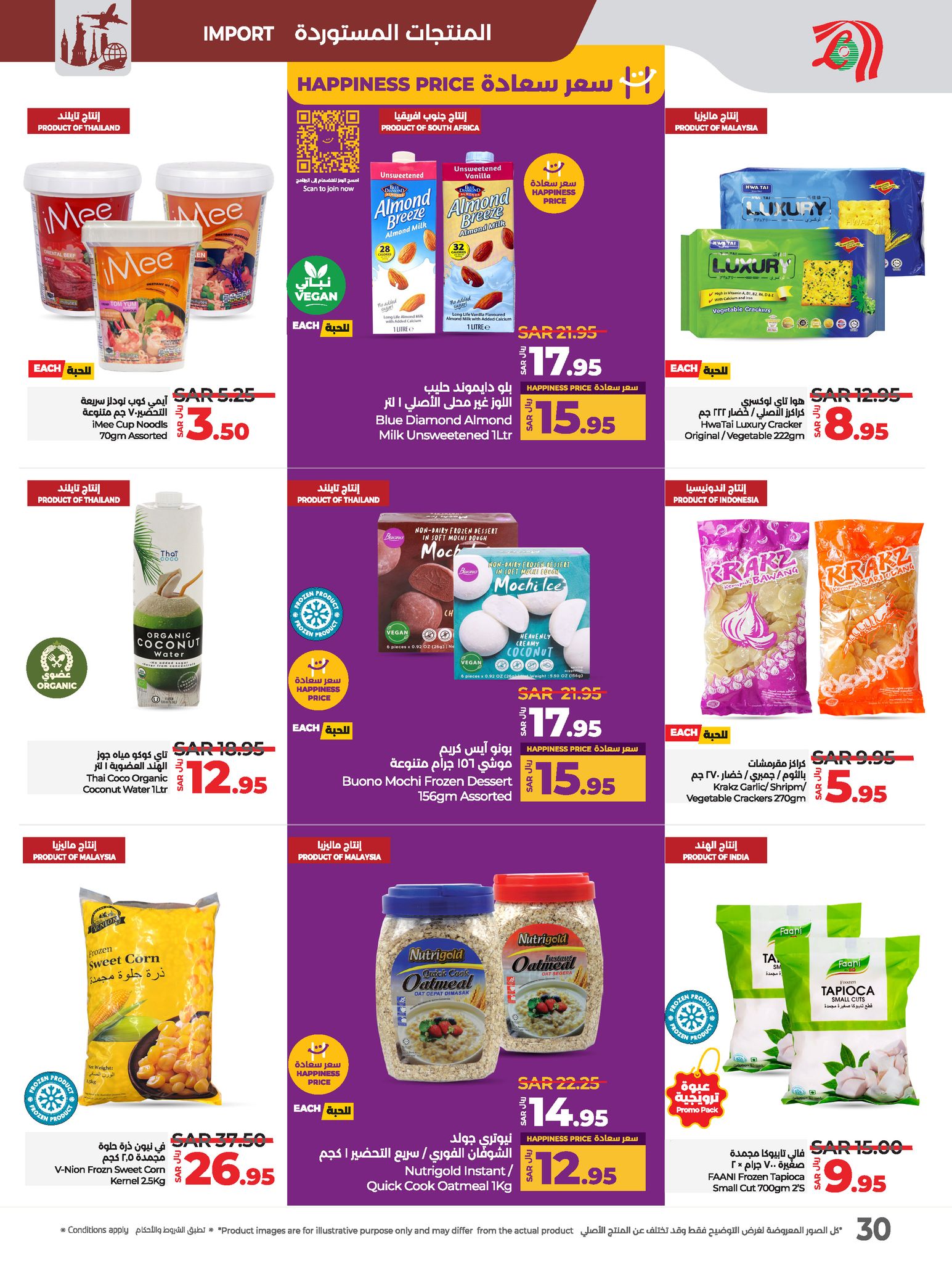 lulu-dammam-shati offers from 18dec to 24dec 2024 عروض لولو الدمام الشاطئ من 18 ديسمبر حتى 24 ديسمبر 2024 صفحة رقم 29